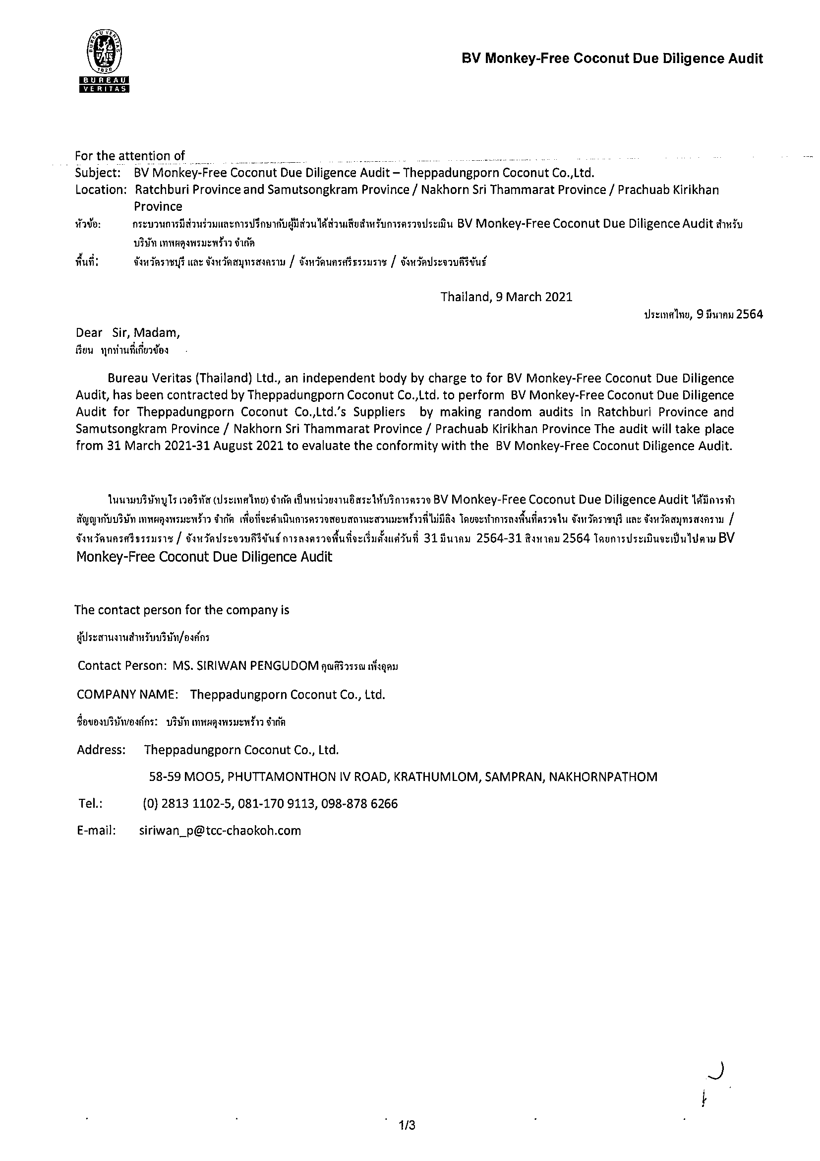 BV Monkey-Free Coconut - Theppadungporn R5-1