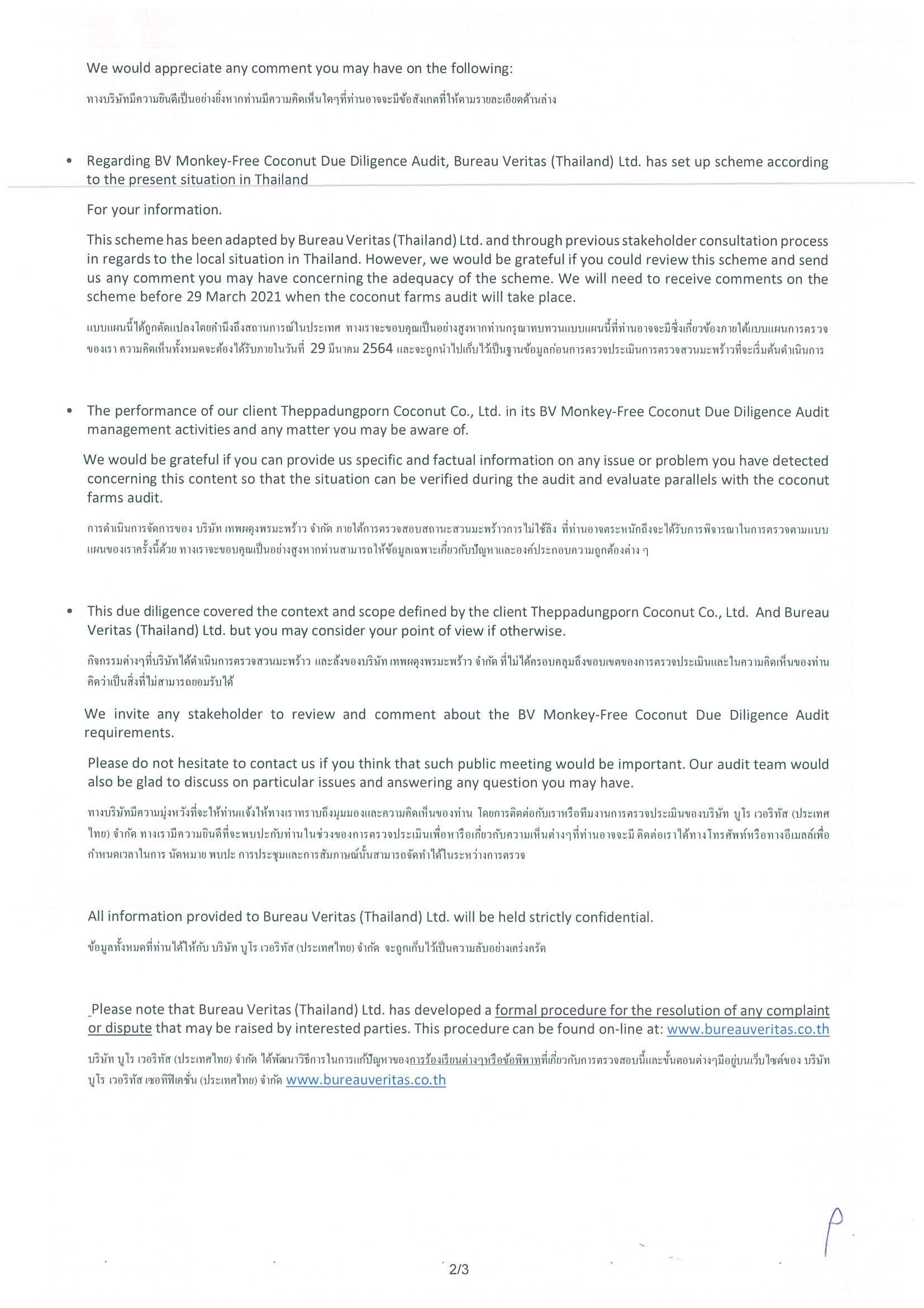 BV Monkey-Free Coconut - Theppadungporn R5-2