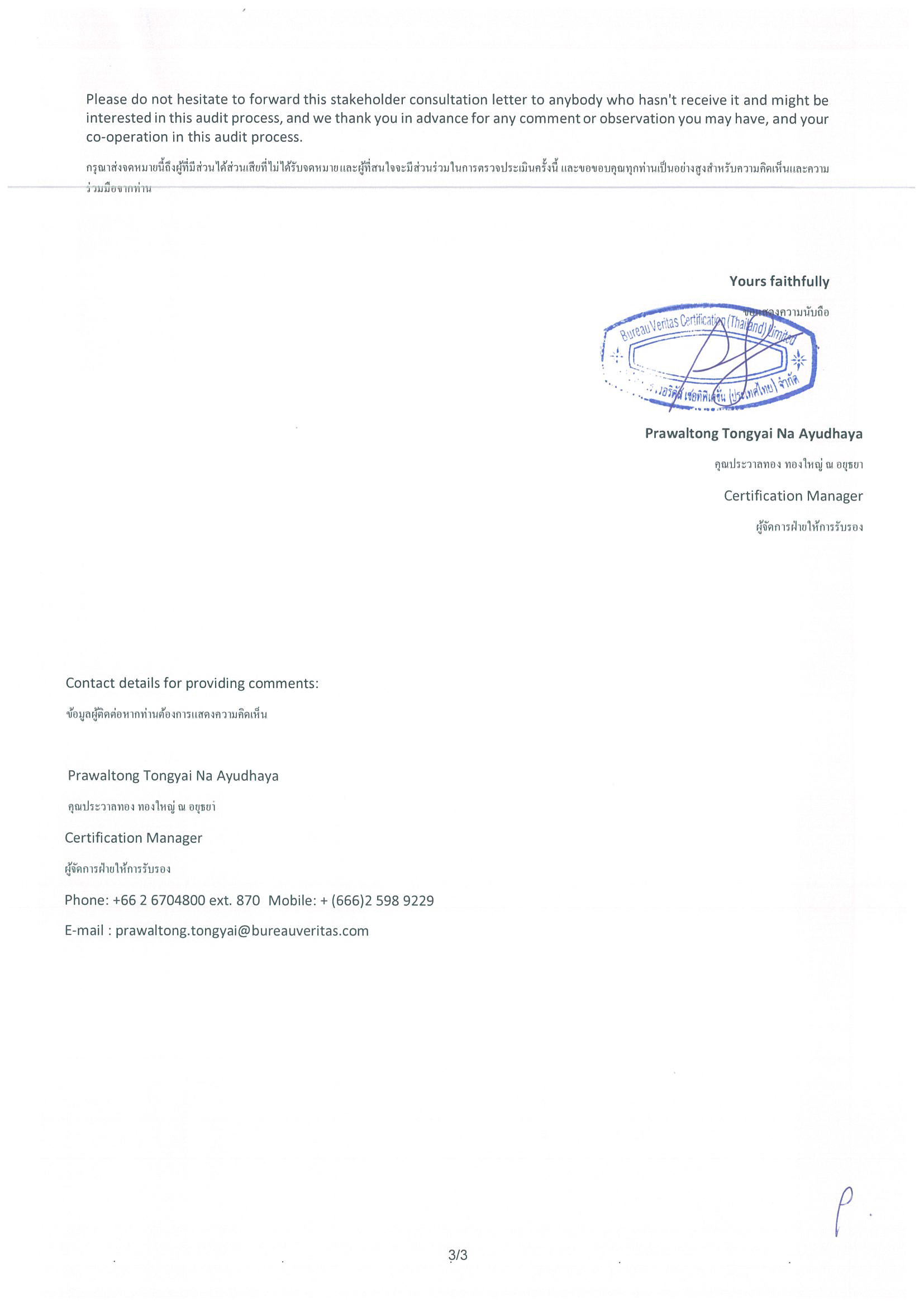 BV Monkey-Free Coconut - Theppadungporn R5-3