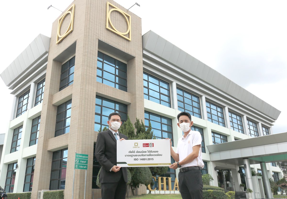 เจียไต๋ ตอกย้ำพันธกิจ รับมอบระบบการจัดการสิ่งแวดล้อม ISO 14001:2015 สู่องค์กรที่มีความรับผิดชอบต่อสังคมอย่างยั่งยืน