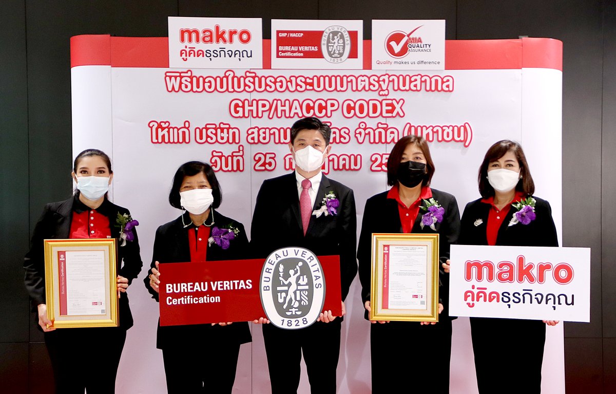 สยาม แมคโคร การันตีความมั่นใจ สด สะอาด ปลอดภัย ตลอดทั้งห่วงโซ่อุปทาน รับมอบมาตรฐาน GHP & HACCP CODEX