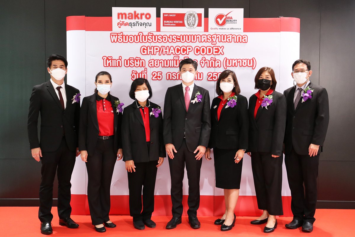 สยาม แมคโคร การันตีความมั่นใจ สด สะอาด ปลอดภัย ตลอดทั้งห่วงโซ่อุปทาน รับมอบมาตรฐาน GHP & HACCP CODEX