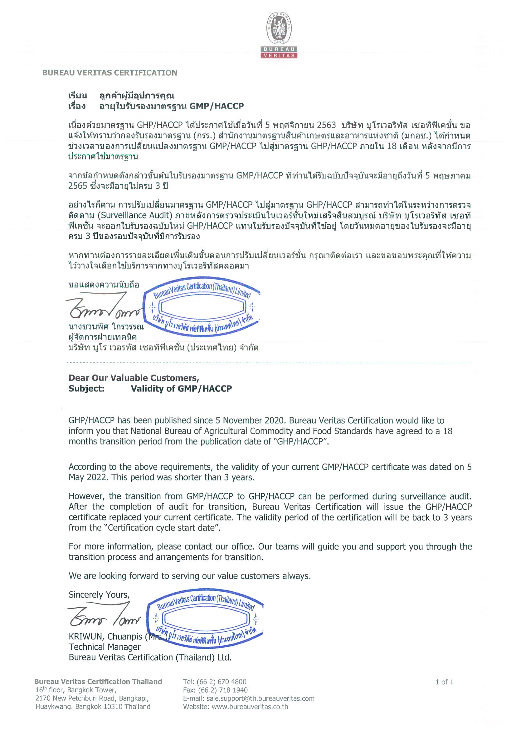 GMP to GHP Annoucement